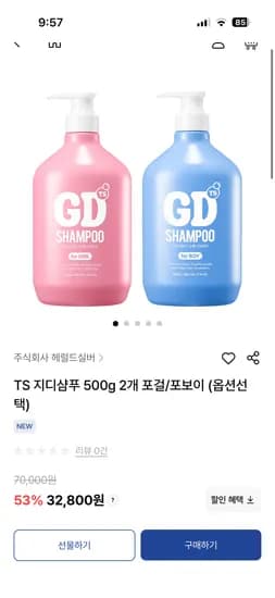 TS 지디샴푸 청소년용 2개 32,800원