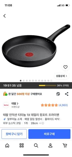 테팔 인덕션 타티늄 1X 컴포트 프라이팬 28cm 25,980원