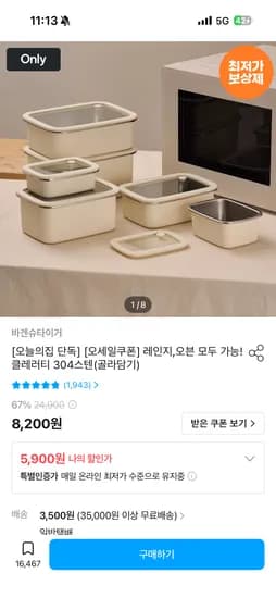 바겐슈타이거 클레러티 스텐304 용기