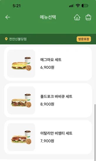 3종 단품가격으로 세트 구입