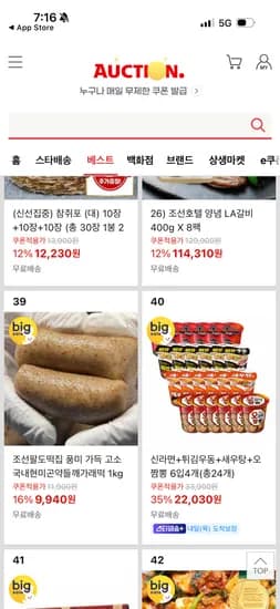 조선팔도떡집 들깨가래떡1kg 9,940원 무배