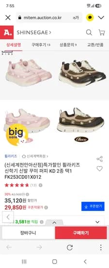 휠라키즈 신발 퍼피
