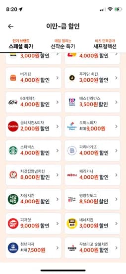 처가집양념치킨