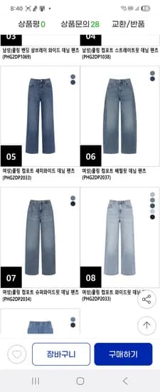 폴햄 사방스판 청바지