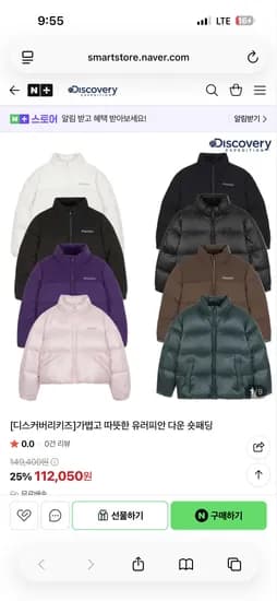 디스커버리키즈 다운 숏패딩 112,050원