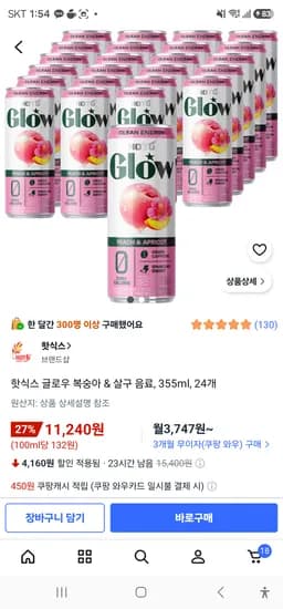 핫식스 글로우 복숭아 & 살구 음료 355ml 24개 11,240원