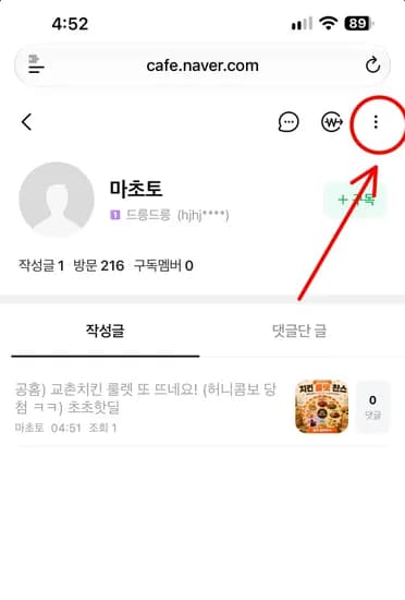 차단하세요