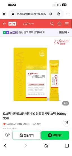 비타오브맘 비타민C 1박스 30포 체험딜