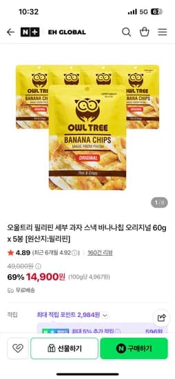 오울트리 바나나칩 오리지널 60g 5봉 2봉 증정