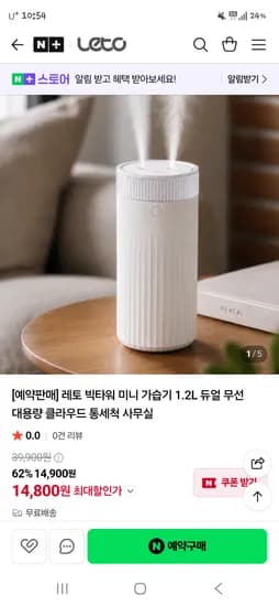 레토 빅타워 미니 가습기 1.2L