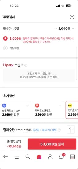 일리 캡슐커피 4종 30P 3팩 총 90캡슐