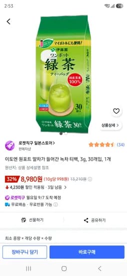 이토엔 원포트 말차가 들어간 녹차 티백 3g 30개입 8,980원