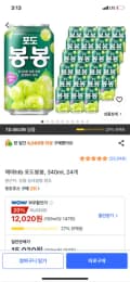 해태htb 포도봉봉, 340ml, 24개, 12,020원