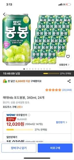 해태htb 포도봉봉, 340ml, 24개, 12,020원