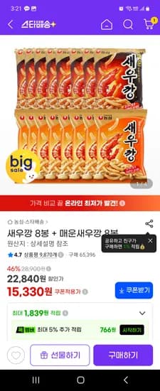 새우깡 8봉 + 매운새우깡 8봉