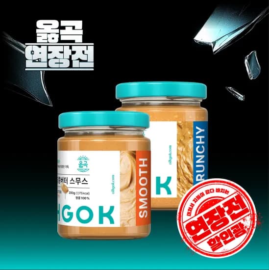 땅콩버터 200g 7,500원