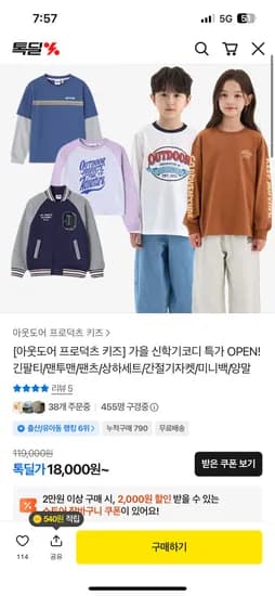 아웃도어프로덕츠키즈 여름 반팔티 15,000원 무배