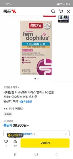 자로우 여성유산균 외 1종 60캡슐