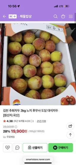 해들밥상 김천 추희자두 3kg 19,900원