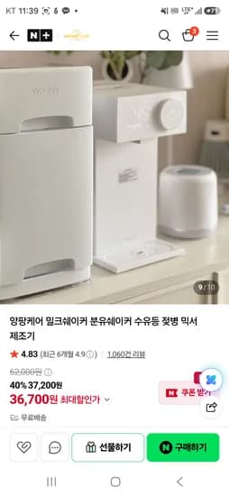 분유쉐이커 외 휴대용 젖병건조대