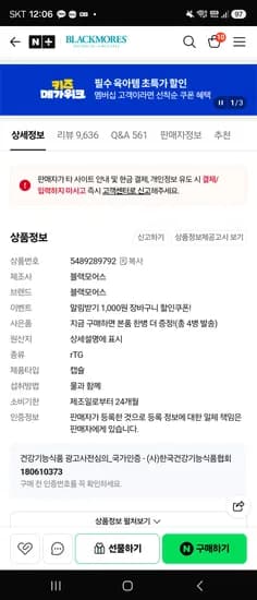 블랙모어스 오메가3 미니캡슐 3+1병 39,900원