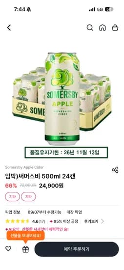 써머스비 500ml 24캔 24,900원 외 1종