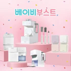 베이비부스트 이지 분유포트 쉐이커 프로 6세대 199,000원