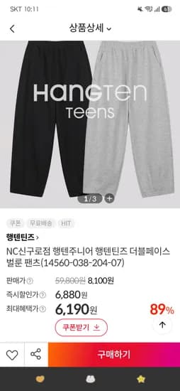 행텐틴즈 행텐키즈 더블페이스 벌룬 팬츠