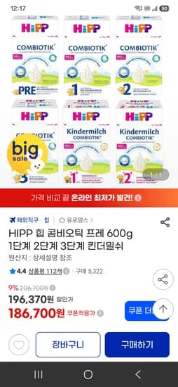 힙분유 콤비오틱 프레~3단계 킨더밀쉬