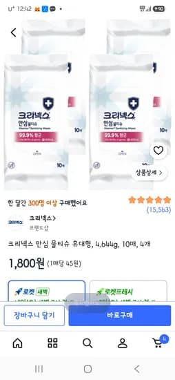 크리넥스 안심 물티슈 휴대형 10매 4개