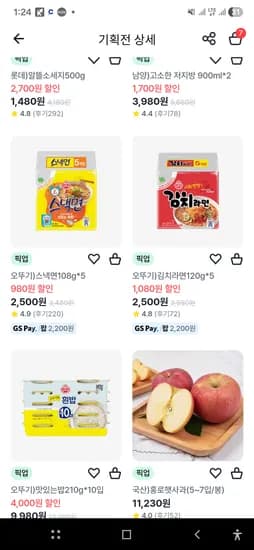 스낵면 외 1종
