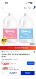 크리넥스 99+ 핸드워시 거품형 대용량 4L 11,670원 무료
