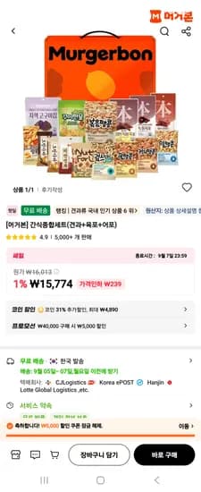 머거본 간식종합세트 3세트