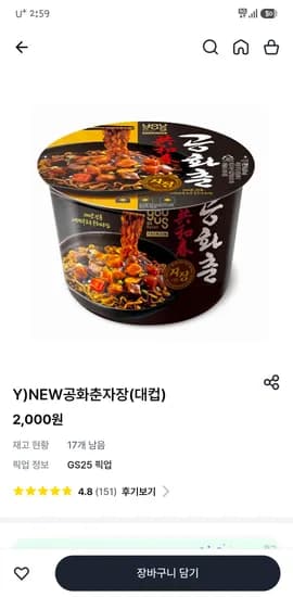 오모리 시리즈/공화춘+한입리얼만두 9월 오프라인 콤보 할인 행사 3000원대