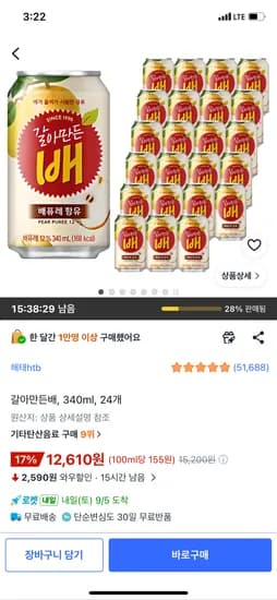 갈아만든배, 340ml, 24개, 12,610원