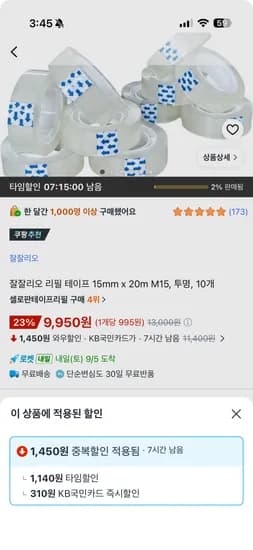 잘잘리오 리필 테이프 15mm x 20m 투명 10개