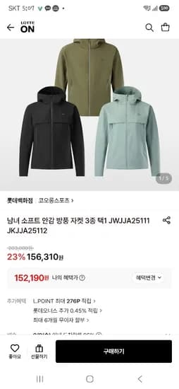 코오롱스포츠 남녀 소프트 안감 방풍 자켓 3종 택1