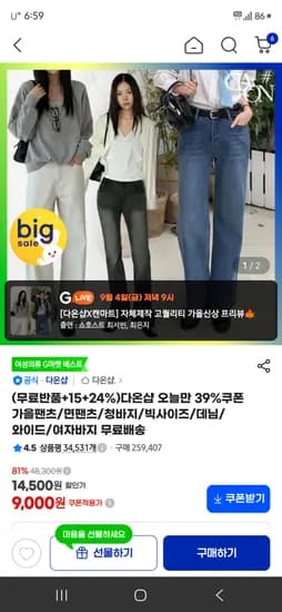 가을팬츠/면팬츠/청바지 등 바지모음 9,000원