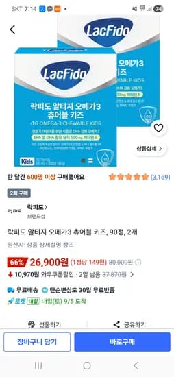 락피도 오메가3 추어블키즈 2개 26,900원