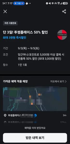 내일까지 당근머니로 5천원이상 결제시 50%할인(최대 3000원)