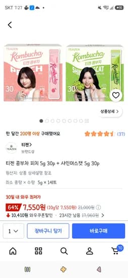 티젠 콤부차 피치 5g 30p + 샤인머스캣 5g 30p 7,550원
