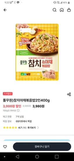 풀무원 새우우삼겹참치 볶음밥 420g