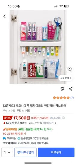 약 정리 3세트 17,500원