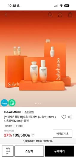 설화수 자음2종 세트 89,676원