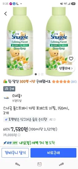 스너글 룸스프레이 카밍 포레스트 리필, 150ml, 2개 7,580원