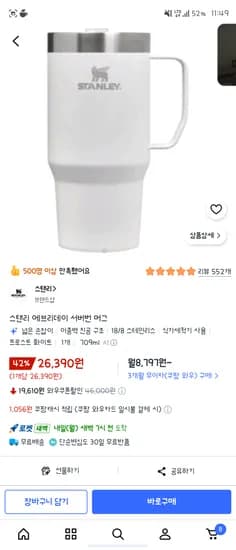 스탠리 에브리데이 서버번 머그 709ml 카할 25070원 오름!