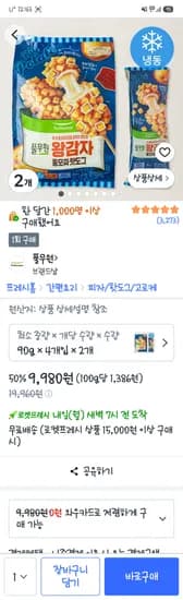 풀무원 왕감자 통모짜 핫도그 2봉지 9,980원
