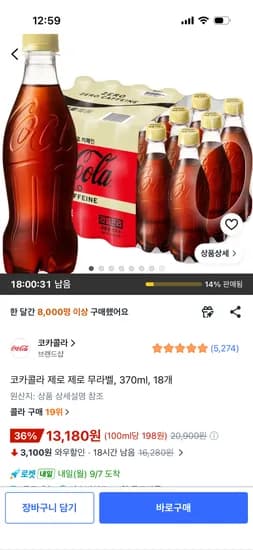 코카콜라 제로 제로 무라벨 370ml 18개