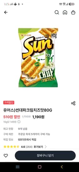 썬칩 대파크림치즈맛 1,190원