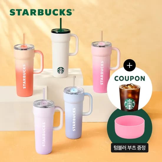 스타벅스 SS 단테 텀블러 710ml+에코텀블러음료쿠폰+텀블러부츠 36,990원